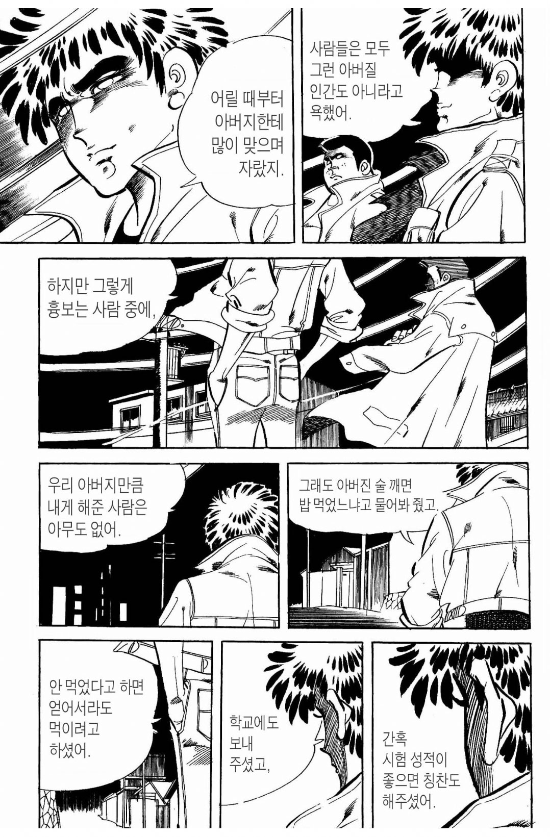 balck and white comic style page with a character in a trenchcoat speaking